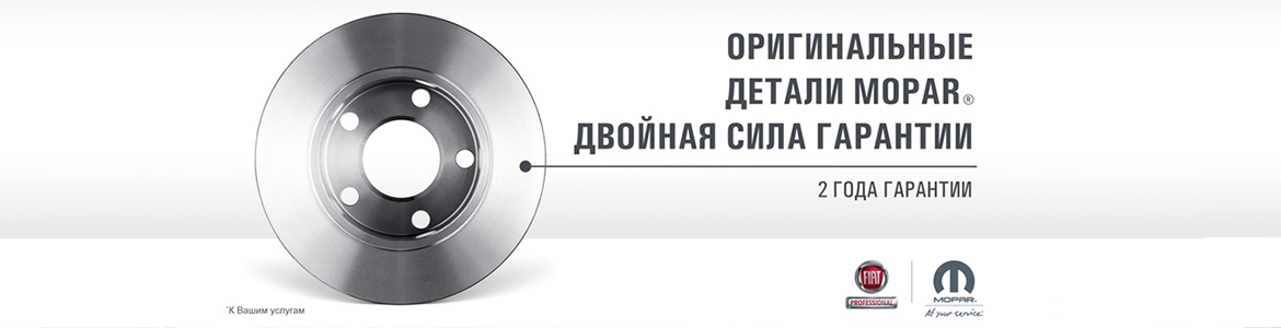 гарантия